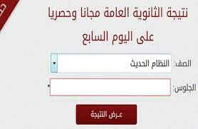 Maybe you would like to learn more about one of these? Ù†ØªÙŠØ¬ØªÙƒ Ø¹Ø§Ø¬Ù„ ØªØ³Ø±ÙŠØ¨ Ù†ØªÙŠØ¬Ø© Ø§Ù„Ø«Ø§Ù†ÙˆÙŠØ© Ø§Ù„Ø¹Ø§Ù…Ø© 2018 Ø¨Ø§Ù„Ø§Ø³Ù… ÙˆØ±Ù‚Ù… Ø§Ù„Ø¬Ù„ÙˆØ³ ÙˆØ§Ù„ØªØ±ØªÙŠØ¨ 1172018 Ø§Ø®Ø¨Ø§Ø±