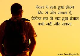 See more ideas about hindi quotes, quotes, hindi. Very Sad Images In Hindi True Life Status Quotes Hd Shayari Pics