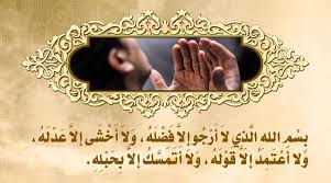 لمّا نظر الإمام الحسين عليه السلام إلى جمع بني أمية كأنّه السيل1، رفع يدَيه بالدعاء2 وقال:« اللهمّ، أنت ثقتي3 في كلّ كرب، ورجائي في كلّ شدّة4، وأنت لي في كلّ أمر نزل بي ثقة وعدّة5، كم من همٍّ6 يضعف فيه الفؤاد7 وتقلّ فيه الحيلة. Ø¯Ø¹Ø§Ø¡ ÙŠÙˆÙ… Ø§Ù„Ø§Ø­Ø¯ Ù„Ù„Ø§Ù…Ø§Ù… Ø¹Ù„ÙŠ Ø¨Ù† Ø§Ù„Ø­Ø³ÙŠÙ† Ø¹Ù„ÙŠÙ‡Ù…Ø§ Ø§Ù„Ø³Ù„Ø§Ù…