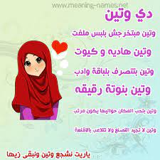 مجموعة صور لل معني كلمه وتيني بالانجليزيه