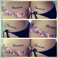 Maybe you would like to learn more about one of these? Cousin Tattoo Quotes Quotesgram