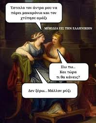 Your best source for creating, sharing & captioning memes. Pin By Leonidas Dimou On 6 Humor Funny Memes Sarcastic Memes Sarcastic Funny Memes