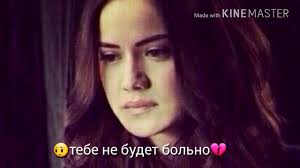 тебе не будет больно ты сразу не поймешь скачать Tekst Pesni Kristina Si Tebe Ne Budet Bolno
