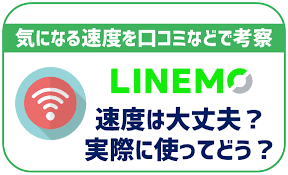 ライン モバイル 遅い