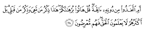 Membaca al qur'an setiap hari tentu saja mampu mendatangkan maslahat bagi kita seperti mendapatkan pahala untuk permudah meraih surga dan juga berbagai ganjaran lainnya. Al Quran English Translation Surah Al Anbiyaa
