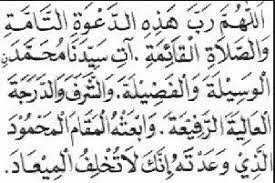 Doa selepas azan azan adalah salah satu perkara sunnah yang perlu kita lakukan setiap kali selepas azan solat fardhu dilaungkan. Pin By Hajigur On Doa Dan Surah Dalam Rumi Rumi Doa Math