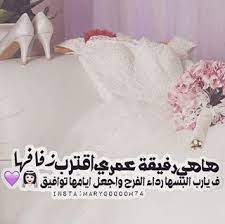 عن طريق تحميل صور رمضان أحلى مع اسمك مكتوب عليها أسماء بنات وأولاد. Ø®Ù„ÙÙŠØ§Øª Ø¹Ø±ÙˆØ³Ù‡ Ù…ÙƒØªÙˆØ¨ Ø¹Ù„ÙŠÙ‡Ø§ ØªÙ‡Ù†Ø¦Ø© ÙˆÙ…Ø¨Ø§Ø±ÙƒØ© Ù„Ù„Ø¹Ø±ÙˆØ³ Ø§Ø­Ø³Ø§Ø³ Ù†Ø§Ø¹Ù…