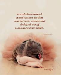 रिश्तों को वक़्त और हालात बदल देते हैं…अब तेरा ज़िक्र होने पर हम बात बदल देते हैं. 23 Quotes Ideas Malayalam Quotes Quotes Emotional Quotes