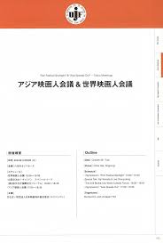 文化庁映画週間