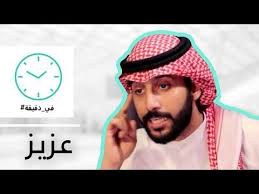 في دقيقة مع محمد آل سعيد Youtube In 2020 Newsboy Hats Youtube