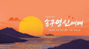 «송구영신 예배를 드리고 나오니 우리배우.공배우가 영스타 신인상을 딱! Bklp5blz5fz7gm
