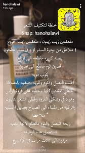 pin by s sh on وصفات طبيعية beauty recipes hair hair care oils hair care recipes