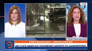 Αν και οι αθλητές που πήραν μέρος δεν ξεπερνούσαν τους 250, ήταν η μεγαλύτερη αθλητική διοργάνωση που έγινε ποτέ. Me Click Away Kai Thlefwno Anoigei To Lianemporio Youtube