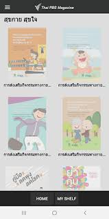 Thai cuisine muay thai thai curry thai buddha amulet pbs kids thai salads thai baht. Updated Thai Pbs Digital Mag Pc Android App Mod Download 2021