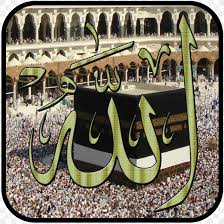 The un called on all parties involved in the recent flare up between israel and south lebanon to practise restraint. Kaaba Islam Desktop Wallpaper Allah Png 1024x1024px Kaaba Allah Grass Iphone Islam Download Free