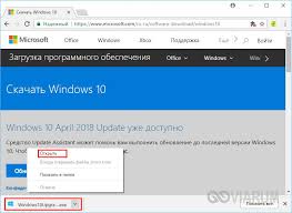 Oct 05, 2021 · download windows 10 using update assistant if you are already using windows on your system, this is the easiest method to upgrade to the latest version right now. Como Eliminar Windows Update Assistant 10 Actualizar Asistente