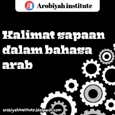 Cara membuat, susunan, pembagian, contoh kalimat dalam bahasa arab tentang sekolah harapan jam kesehatan rumah dan artinya dari kamus kata. Kalimat Sapaan Dalam Bahasa Arab Arobiyah Institute