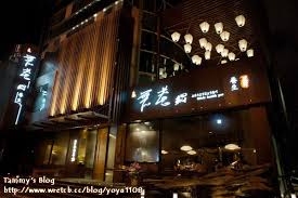 Explore tweets of 小舞酱 @wuuuuuucy on twitter. å°åŒ—ç«é‹ ç„¡è€é‹ å¸‚æ°'åº— å°ä¸ ç¾Žé£Ÿ å°åŒ—éº»è¾£é‹