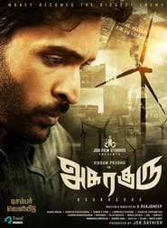 Tamil Movies Thiruttuvcd