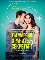 Filmy Pro Lyubov Ty Umeesh Hranit Sekrety Sem Uzhinov Plyus Odin 2019 I Eshe 118 Luchshij Filmov Na Vokrug Tv