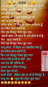 जिंदगी की आपाधापी से उपजी अकुलाहट, प्रतिस्पर्धा का कहर, अपनों से बढ़ती दूरियां, संवेदनाओं की सिकुड़ती जमीन, काम के बढ़ते घंटे और महत्वाकांक्षाओं की ऊंची ias topper success story after failing for 5 attempts, nupur goel secured 11th rank in her sixth attempt for her upsc cse exam. 500 So Funny Ideas In 2021 Funny Quotes Funny Jokes Funny