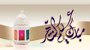 صور جميلة عن رمضان 2020 اجمل 200 صوره وتصميم عن رمضان 1441