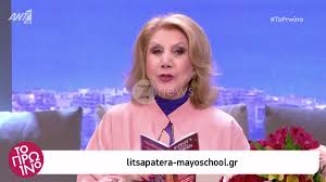 Τι είπε η λίτσα πατέρα στην εκπομπή. Ta Zwdia Ths Tetarths Me Th Litsa Patera Znews