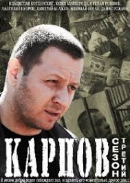 Karpov 3 Sezon Smotret Onlajn Besplatno 1 33 Vse Serii