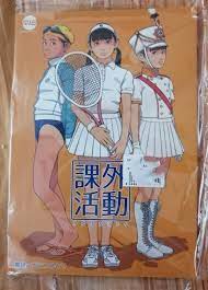 未使用！ イラスト集！ 課外活動 保田塾 即決 激レア？ 超かわいい！(イラスト集、原画集)｜売買されたオークション情報、ヤフオク!  の商品情報をアーカイブ公開 - オークファン（aucfan.com）