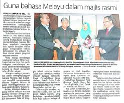 Mulanya, bahasa melayu digunakan sebagai alat komunikasi di lingkungan administrasi di masa pemerintahan kolonial belanda. Atma Di Lensa Media Utusan Guna Institut Alam Tamadun Melayu Atma Ukm Facebook