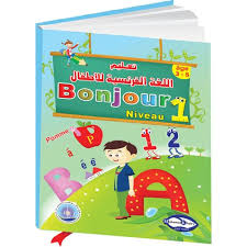 تسوق كتاب بنجور في تعليم اللغة الفرنسية للأطفال المستوى الأول اونلاين جوميا مصر