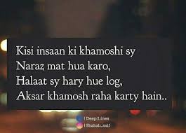 Khamosh Faith Quotes Deep Thoughts Love Quotes