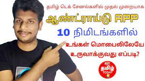 Every time a user clicks on an advert, you will earn money. Create Android App In 10 Minutes On Mobile Tamil Tech Today Semma Tricks Series Youtube
