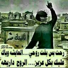 روووحي ووويااك ياارووح اختك يابعد كل اهلي Movie Posters Movies Poster