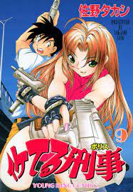 Iketeru Keiji - MangaDex