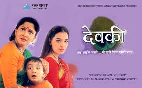 Devki Movie Full Download Watch Devki Movie Online Movies In Marathi