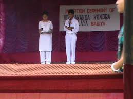 Vivekananda Kendra Kanyakumari: Inception Ceremony of Vivekananda Kendra  Vidyalaya, Sadiya