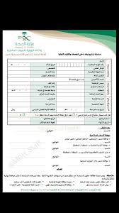 ملتقى منسوبي وزارة الصحة On Twitter فتح باب الترشيح لبرنامج الماجستير بكليات الرياض لطب الأسنان والصيدلة وزارة الصحة السعودية منسوبي الصحة الكادر الصحي Https T Co Qrp3s23les