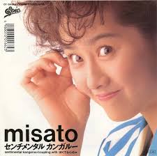 ボード 渡辺美里 のピン