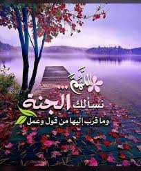 Pin By Sura On أدعية In 2020