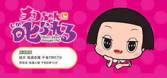 nhkエンタープライズ キャラクターページ チコちゃんに叱られる スタンプ 画像 無料 イラスト ロゴデザイン