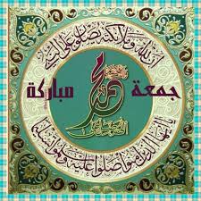 اللهم صل على محمد وآل محمد جمعة مباركة st patricks day wallpaper islamic art calligraphy islamic calligraphy
