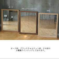 楽天市場 洗面台 鏡 大きい 洗面 鏡 木枠 洗面所 鏡 壁掛け おしゃれ 姿見鏡 オーク材 650 500 木枠幅30mm 大型ミラー 全身鏡 アンティーク 北欧 木製 無垢材 ウォールミラー 角形 四角 美容室 トイレ 玄関 新築 カフェ風 日本製 木枠屋 洗面鏡 洗面所