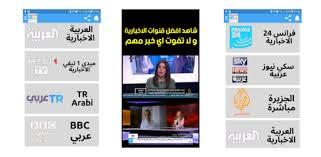 كل مباريات اليوم بدون تقطيع kooora.com مباريات اليوم بي ان. Ø§Ù„Ù‚Ù†ÙˆØ§Øª Ø§Ù„Ø¹Ø±Ø¨ÙŠØ© Ø§Ù„Ø¥Ø®Ø¨Ø§Ø±ÙŠØ© Ø¨Ø« Ù…Ø¨Ø§Ø´Ø± ÙƒÙ†Ø¬ ÙƒÙˆÙ†Ø¬