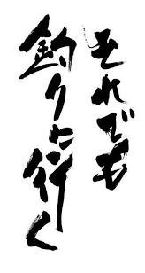 名言 おしゃれまとめの人気アイデア pinterest takashi s official おしゃれな壁紙背景 釣り おしゃれな壁紙