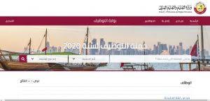 تطبيق خدمات وزارة التعليم والتعليم العالي بدولة قطر keywords: ÙˆØ¸Ø§Ø¦Ù Ø´Ø§ØºØ±Ø© Ù„Ù„Ù…Ø¹Ù„Ù…ÙŠÙ† Ùˆ Ø§Ù„Ù…Ø¹Ù„Ù…Ø§Øª ÙÙŠ ÙˆØ²Ø§Ø±Ø© Ø§Ù„ØªØ¹Ù„ÙŠÙ… Ùˆ Ø§Ù„ØªØ¹Ù„ÙŠÙ… Ø§Ù„Ø¹Ø§Ù„ÙŠ Ù‚Ø·Ø± ÙˆØ¸Ø§Ø¦Ù Ù‚Ø·Ø±