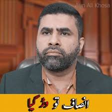 Aun Ali Khosa
