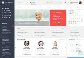 Discover 700+ intranet designs on dribbble. Bank Of Russia Designing A Modern Intranet With Great Ux Step Two