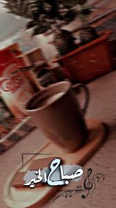 Pin By Mothhelah On Coffee In 2021 Reflection Photography Cover Photo Quotes Food