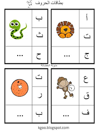 اوراق عمل لرياض الاطفال حروف الهجاء pdf المستوى الأول in 2021 arabic alphabet for kids learn arabic alphabet arabic alphabet chart
